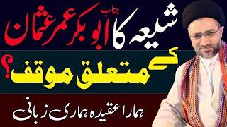 Allama Syed shahenshah Hussain Naqvi || what Shia say about Shaba ||2020