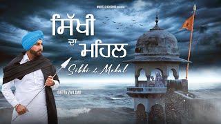 Geeta Zaildar: Sikhi Da Mehal | Jassi X | Harvinder Oharpuri | Whistle Records