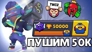 КАТАЕМ В ЛИГУ, АПАЕМ МАСТЕРА | МИФИК 2| Brawl Stars