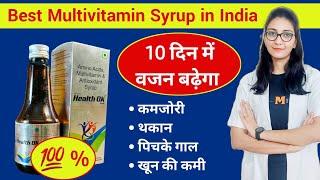 Best Multivitamin & multimineral syrup with antioxidants / Health Ok Syrup uses doses side effects