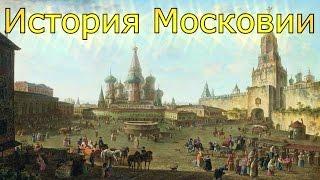 Europa Universalis IV: мод Veritas et Fortitudo. Московия. Первые шаги