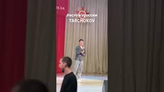 #сво #война #zасильнуюроссию #патриотическийклуб #яслужуроссии #россия1 #россия #песня #кавер