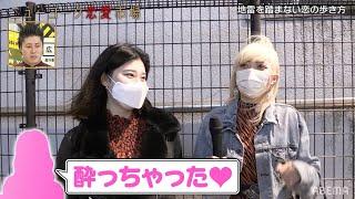 【街頭調査】女子の本音を攻略せよ 隠れメンヘラの見抜き方＆都合の良い男を解説『ニューヨーク恋愛市場』全話ABEMAで配信中！