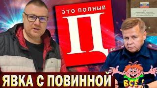 ▶️Последние новости об Антоне Долгих.  Виноградов - всё? Дача явки с повинной