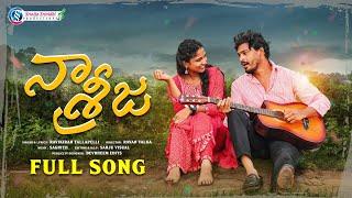 Naa Srija | New Telugu Full Song 2024 | Ravikiran Tallapelli | @Srinijasrinidhiproductions