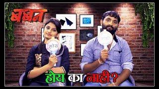 Yes or No With Bhausaheb Shinde & Gayatri Jadhav | Baban | Marathi Movie 2018