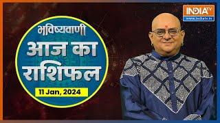 Aaj Ka Rashifal: Shubh Muhurat | Today Bhavishyavani with Acharya Indu Prakash, Jan 11, 2024