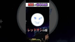 マイクラ"AI"しか知らない『最凶の都市伝説』３選!?【まいくら,マインクラフト,小技,裏技,解説,都市伝説】