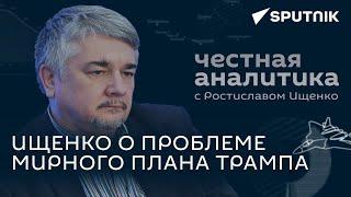 "Честная аналитика" с политологом Ростиславом Ищенко. Выпуск 25.06.2024