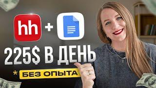 Как начать зарабатывать на копирайтинге с нуля | ШАГ за ШАГОМ | Без бирж