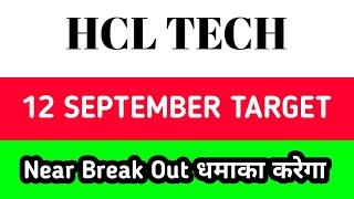 hcl tech share news || hcl tech share latest news || hcl tech share target tomorrow