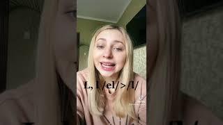 Приголосна буква L, l, звук, вимова