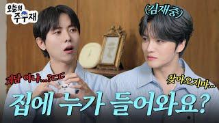 Stop bothering my brother! | Guest Kim Jaejoong