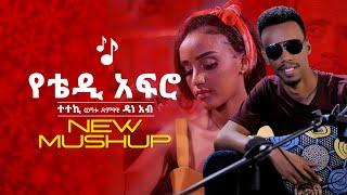 New 90's  2022 Ethiopian Cover Music by Dan Ab Ethiopian popular Songs Cover collection