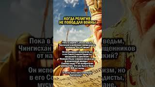 РЕЛИГИЯ НЕ ПОВОД ДЛЯ ВРАЖДЫ    #татарстан #религия #история