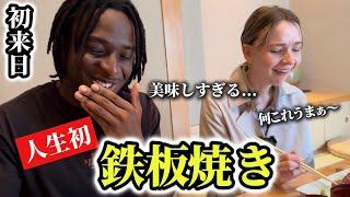 初来日!!人生初の鉄板焼きにアフリカ出身の友人が衝撃を受ける!!【外国人の反応】