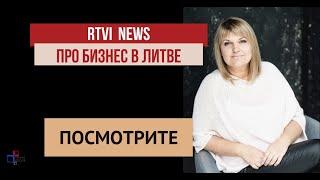 Передача. Бизнесмены из России, Украины и Беларуси в Литве.