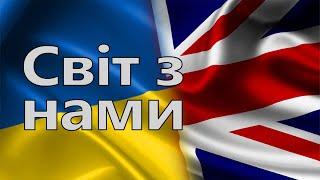 Thanks and regards to the British community for helping Ukrainians #standwithukraine