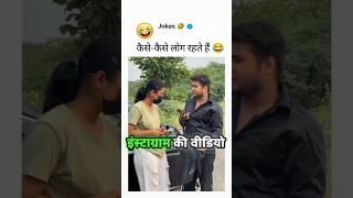 Meri Le Le Yarr  | Instagram Funny Comments | Komal SK | #funny #shorts