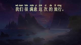 Learn Chinese Sentences While You Sleep #GloryPixels Part 11