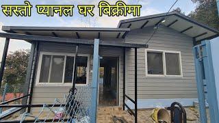 sy panel nepal | 9808014005 | house for sale | CHEAP HOUSE FOR SALE | सस्तो घर बिक्रीमा