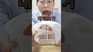 더블 데리버거 2배맛있게 #롯데리아 #정대만 #먹방 #mukbang #음식리뷰 #롯데리아햄버거 #롯데리아신메뉴