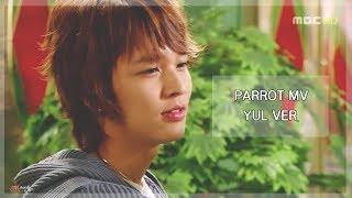 [Fanmade] 앵무새 뮤비 율버전 (Parrot MV Yul ver )