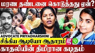 நீதிமன்றமே டென்ஷன் ஆனது ஏன் ? நடந்தது என்ன ? | Adv Priyadharshini | Sharon raj Greeshma case