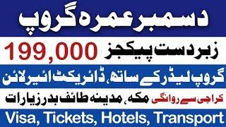 Umrah Package 2024 Pakistan Karachi | Cheap Umrah Packages