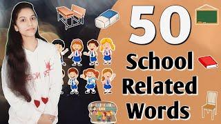 50 School Related Words with Hindi Meaning | Common English Words | Classroom Words | School Words |