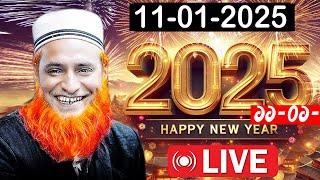 Live ওয়াজ বজলুর রশিদ মিয়া Bazlur Rashid Live 2024