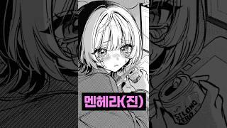 잘나가던 회사 선배가 멘헤라였다..