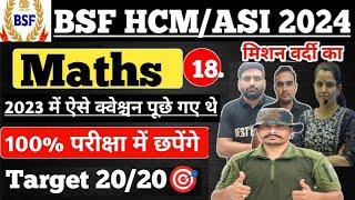 Live BSF HCM ASI 2024 | MATHS Special #18 ll ऐसा आएगा पेपर ll 100% छपने वाले CAPF HCM ASI 2024 #bsf