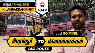 பெரம்பூர் to கிளாம்பாக்கம் 90 நிமிடம் I Perambur To Kilambakkam KMBT MTC Bus 104P | Rs:37 | 1.30Hrs