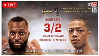 Grachan 73 X Brave Fight 35 | LIVE STREAM | MMA Fight Companion | 生放送 | Lokoku vs Bilal Haga