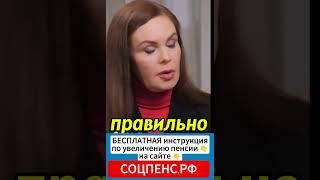 Екатерина Андреева о низких пенсиях в России
