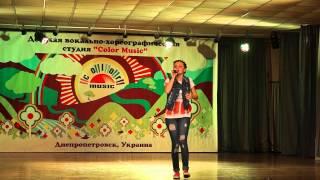 Мария Саранча. Color Music
