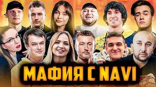 МАФИЯ СО СТРИМЕРАМИ NAVI | ХВОСТ, ДЕНДИ, ЗЕВС, СИМПЛ, ЭВЕЛОН И ДРУГИЕ | ЛУЧШЕЕ ХВОСТ МАФИЯ