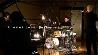 【in Chamber】森/Khamai Leon