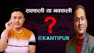 कैलाश सिरोहियाको नागरिकता ?  case study of Kantipur owner double citizenship