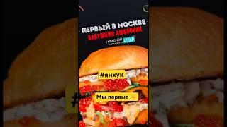 Янхук мы перевернём представление о кухне.Еда должна готовиться с любовью#янхук#россия#еда