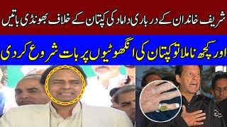 Captain Safdar Press Talking | Imran Khan's Ring | TSC1H