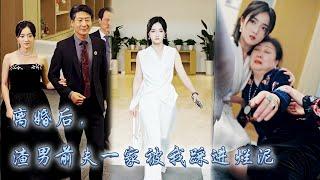 【完整版结局】渣男出軌害死母親，結婚紀念日成了母親幾日，她轉身恢復首富千金身份，回歸宴上和首富老爸強勢回歸當場讓渣男凈身出戶，手握千億家產將渣男一家踩進爛泥，開啟虐渣人生！#熱播短劇#甜寵#先婚後愛