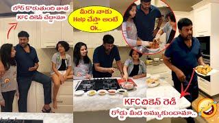 SUPER VIDEO: Megastar Chiranjeevi Preparing KFC Chicken At Home With Grand Daughters | Maa Media