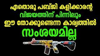 The Story of M416 | PUBG | Malayalam | by varemouse