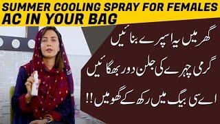 Homemade Summer Cooling Spray || Summer Tips || Dr  Umme Raheel