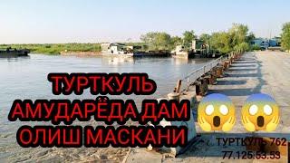 ТУРТКУЛЬ ТУМАНИ АМУДАРЁДА СУВ КУПАЙДИ  ТЕЗ КУРИНГ