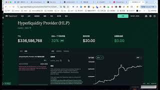 大热空投Hyperliquid小白快速上手教程