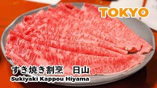 【Japanese food】$104 The best Japanese sukiyaki「Sukiyaki Kappo Hiyama」Michelin star【Tokyo】