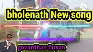 bholenath new song singer by GOVARDHAN fatyan (FMG STUDIO)